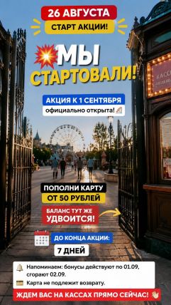 сентябрь